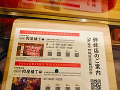 -和牛放题的殿堂 肉屋横丁(秋叶原店)