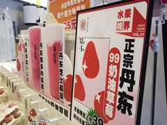 -果呀呀(国金街店)