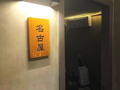 -施奈儿.洗头頭療.按摩SPA.采耳(上梅林店)