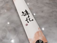 餐具摆设-镛记酒家
