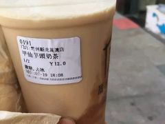甲仙芋头奶茶-厝内小眷村(新北万达店)