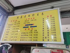 -胜嘉生榨米粉(科园总店)