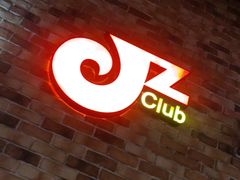 -JZ Club 爵士酒吧(上海店)