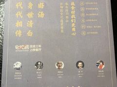 -盡膳口福·百年汤方火锅(科华北路店)