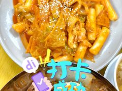 辣炒年糕-屋里家延边朝鲜族冷面(南园店)