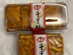 -楊記桃酥王(下马坊店)