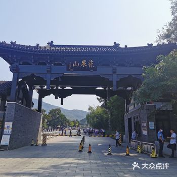 「花果山风景区」 今天尬呦了一个多小时到花果山门口