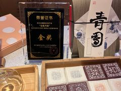 -阮大兴糕团(日月光中心店)