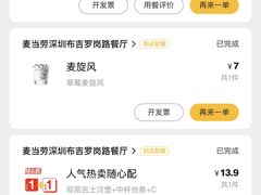 -麦当劳(布吉罗岗路店)