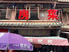 -眼镜粑粑