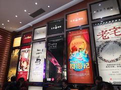 -北京喜剧院