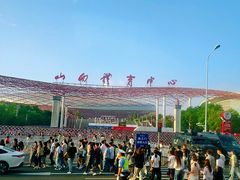 -山西体育中心红灯笼体育场