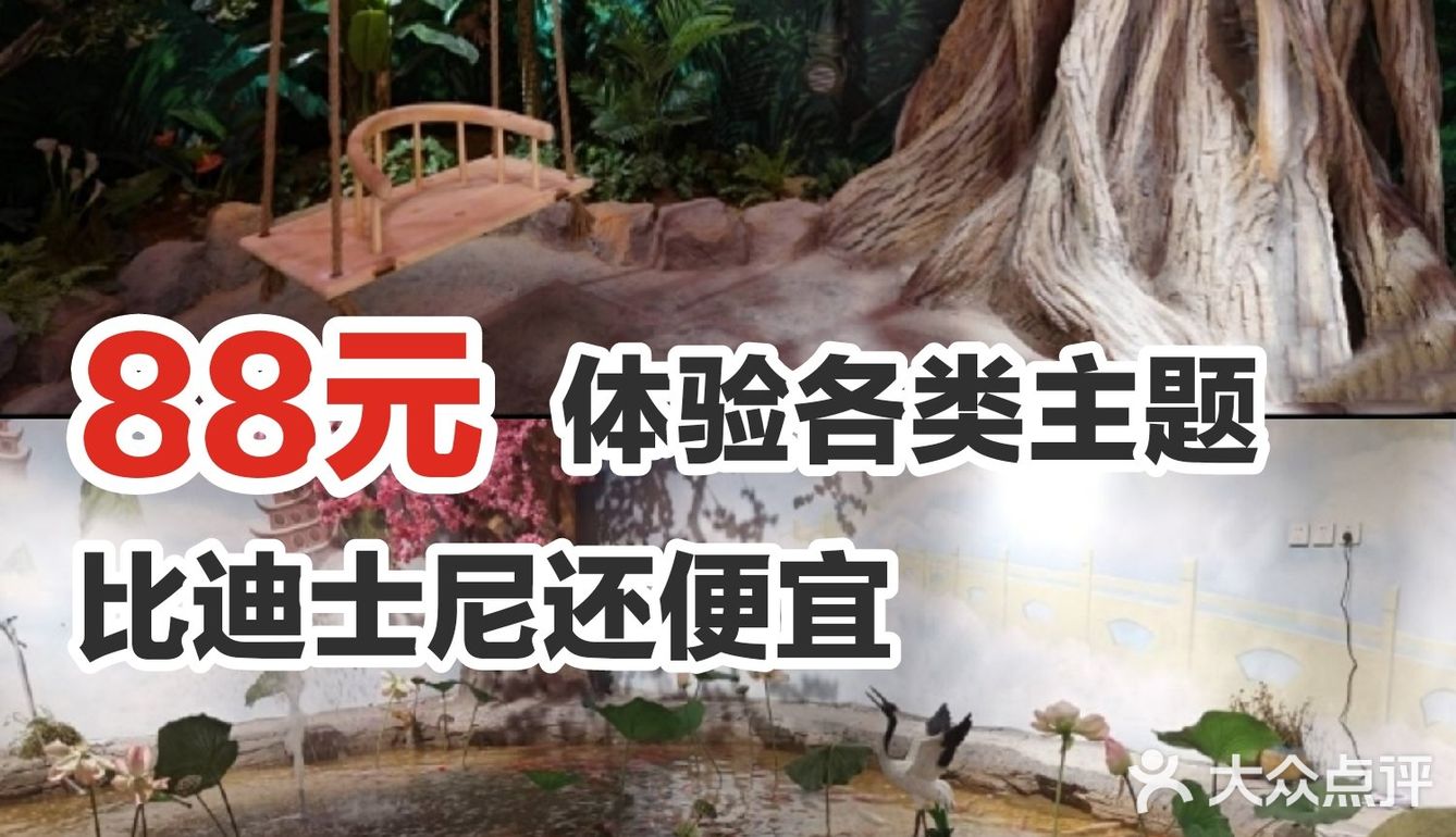 完全打造西游记里面的场景哦