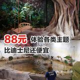 完全打造西游记里面的场景哦