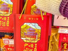 -良枫友信(陈家祠店)