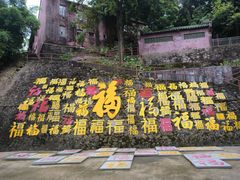 -飞霞风景名胜区