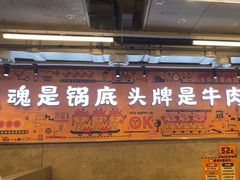 -怂火锅厂(海口国贸店)