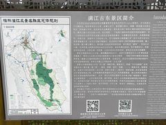 -桂林古东瀑布景区