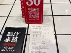 -肥汁米蘭香港米线(长宁来福士店)