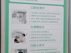 -团圆口腔·种植中心(锦江院区)