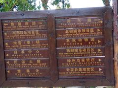 -北戴河集发农业梦想王国