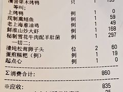 -漢舍中国菜馆(889广场店)
