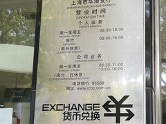 -中国工商银行(上海市华漕支行)