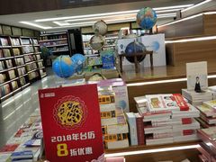 -新华书店(新街口旗舰店)