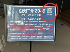 -广州市城市规划展览中心