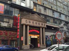 iphone_upload_pic-怡莱酒店(无锡火车站南广场店)