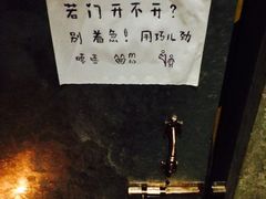 膳麒轩武烤新料理-HIHE Bistro·Oyster Bar(华熙live店)