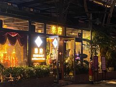 -Molee·泰府(东郊店)