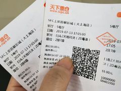 -SFC上影影城(新世界店)