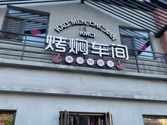 门面-鸽子窝(宋庄店)