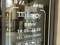 -泰享受·泰式按摩·SPA(海珠琶洲新村店)