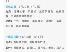 -洛阳市隋唐城遗址植物园