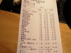 账单-董家湾重庆老火锅(嘉华店)