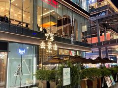 -去茶山(新光里店)