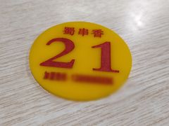 -蜀串香牛杂火锅串串