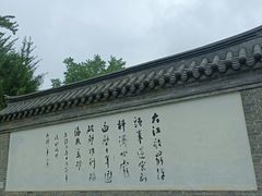 -周恩来同志少年读书旧址