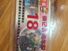 -潮镇老尾牛杂(环城西路店)