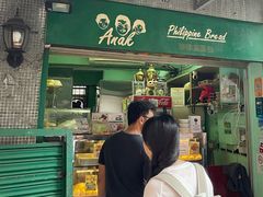 -菲律宾面包(宝发大厦店)