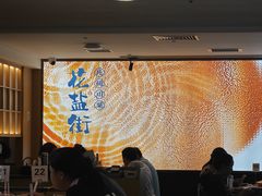 -花盐街·四川乐山小吃(西单大悦城店)