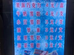 菜单-康乐(滨江道店)