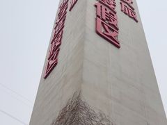 -华夏文旅西安度假区