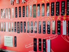 菜单-朱新年·苏式汤团·面点(北寺塔店)