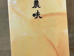 -农畉LONFOOD(福田星河COCOPark店)