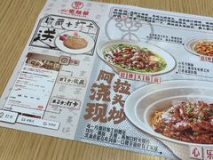 -心樂麵館(南洋1931店)