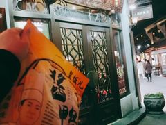 -皇饭儿·王润兴酒楼(河坊街店)