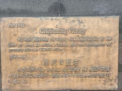 -中国人民抗日战争纪念雕塑园